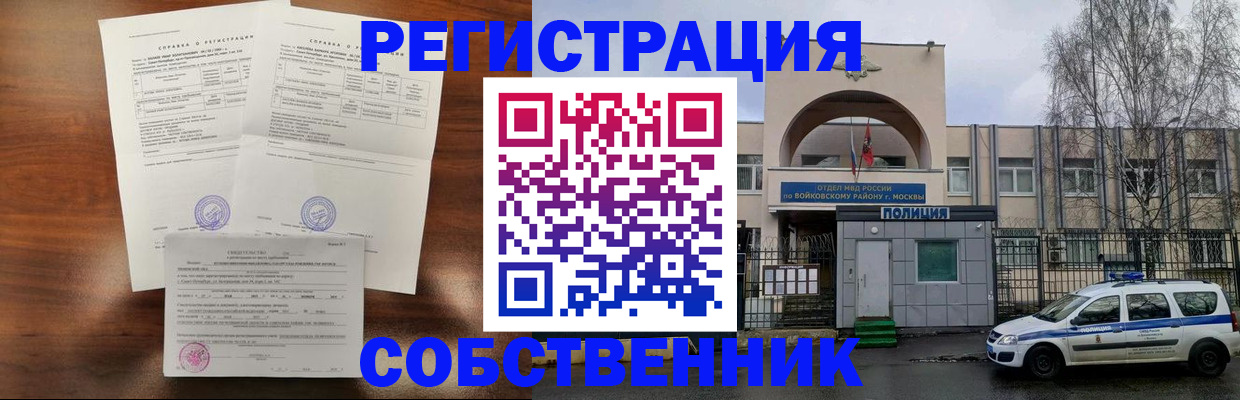 временная регистрация гарантия в Когалыме