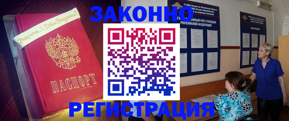 прописка поиск в Когалыме