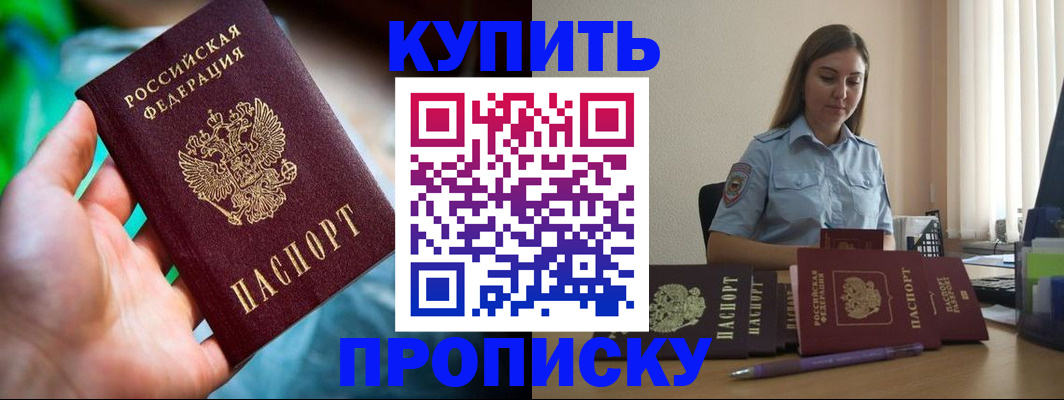 прописка законно в Когалыме